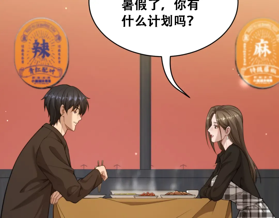 第46话 角色扮演 第7页