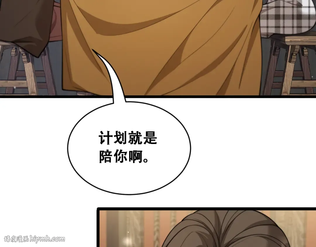 第46话 角色扮演 第8页