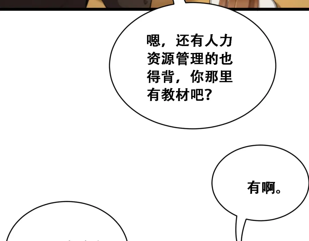 第46话 角色扮演 第15页
