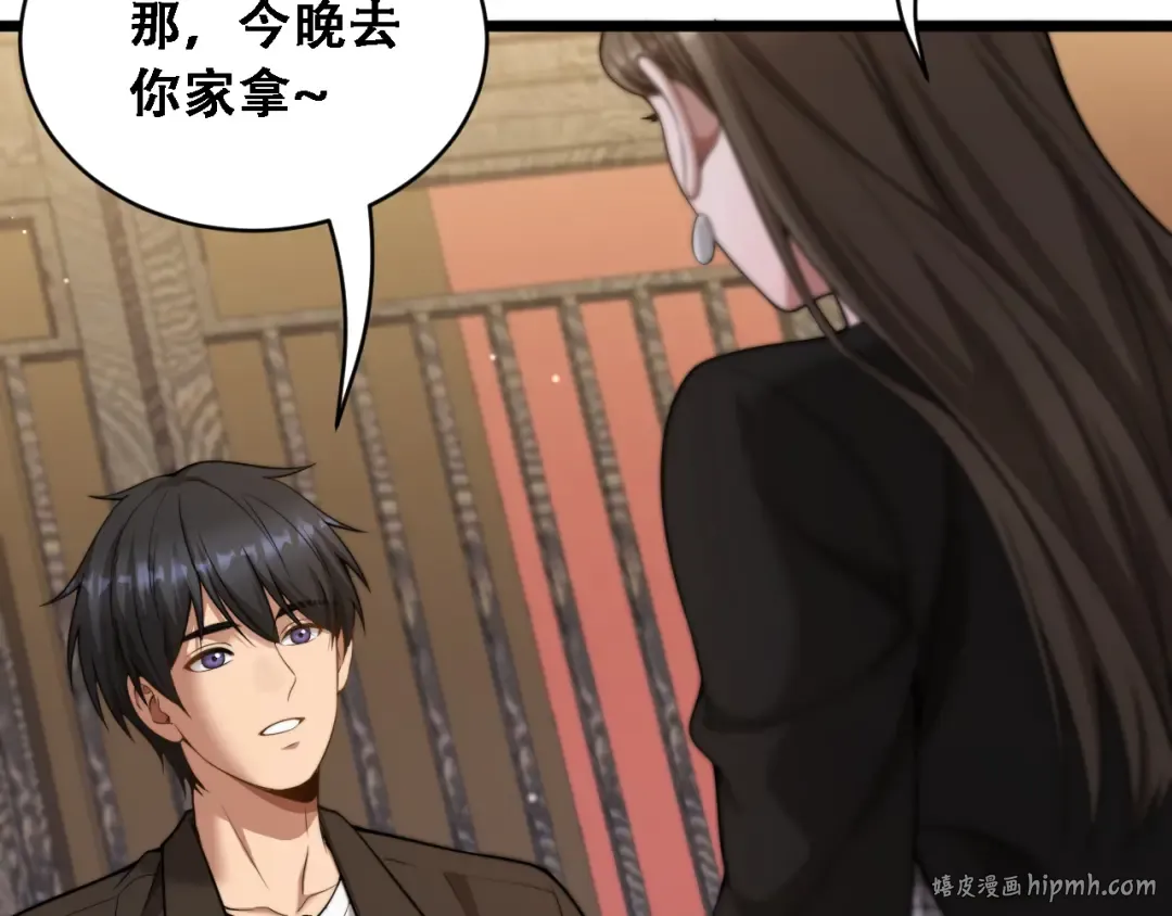 第46话 角色扮演 第16页