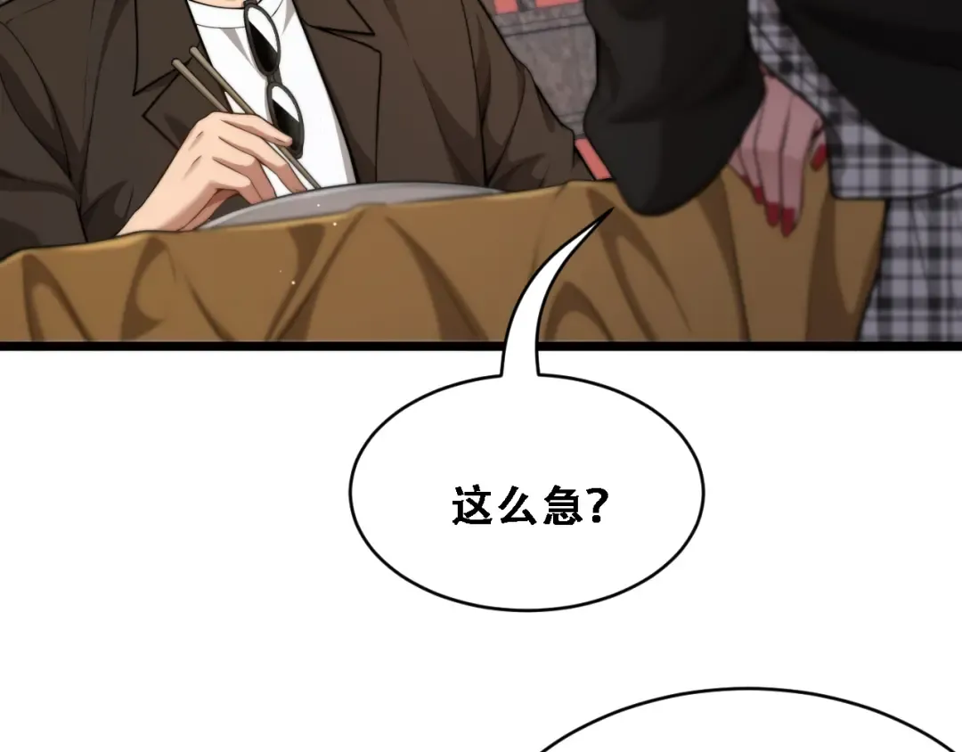 第46话 角色扮演 第17页