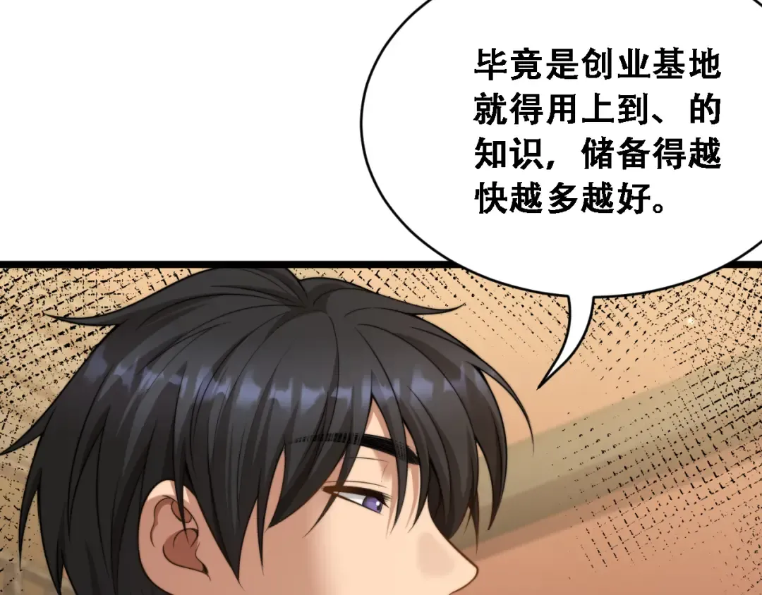 第46话 角色扮演 第18页