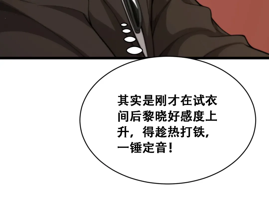 第46话 角色扮演 第20页