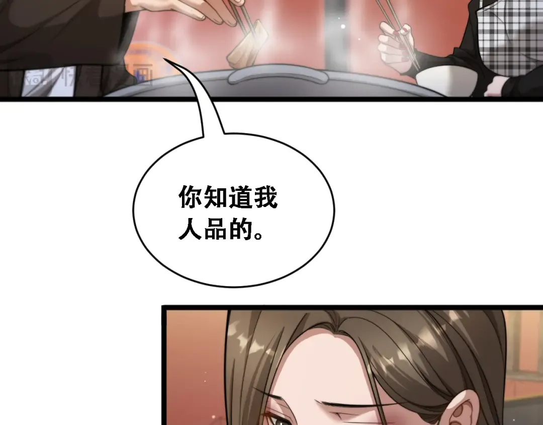 第46话 角色扮演 第22页