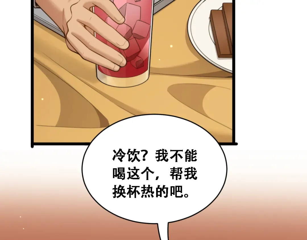 第46话 角色扮演 第25页