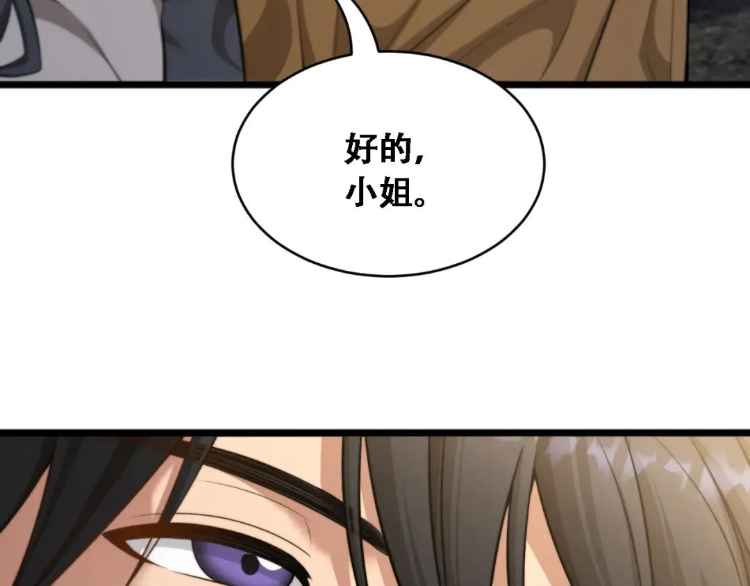 第46话 角色扮演 第28页