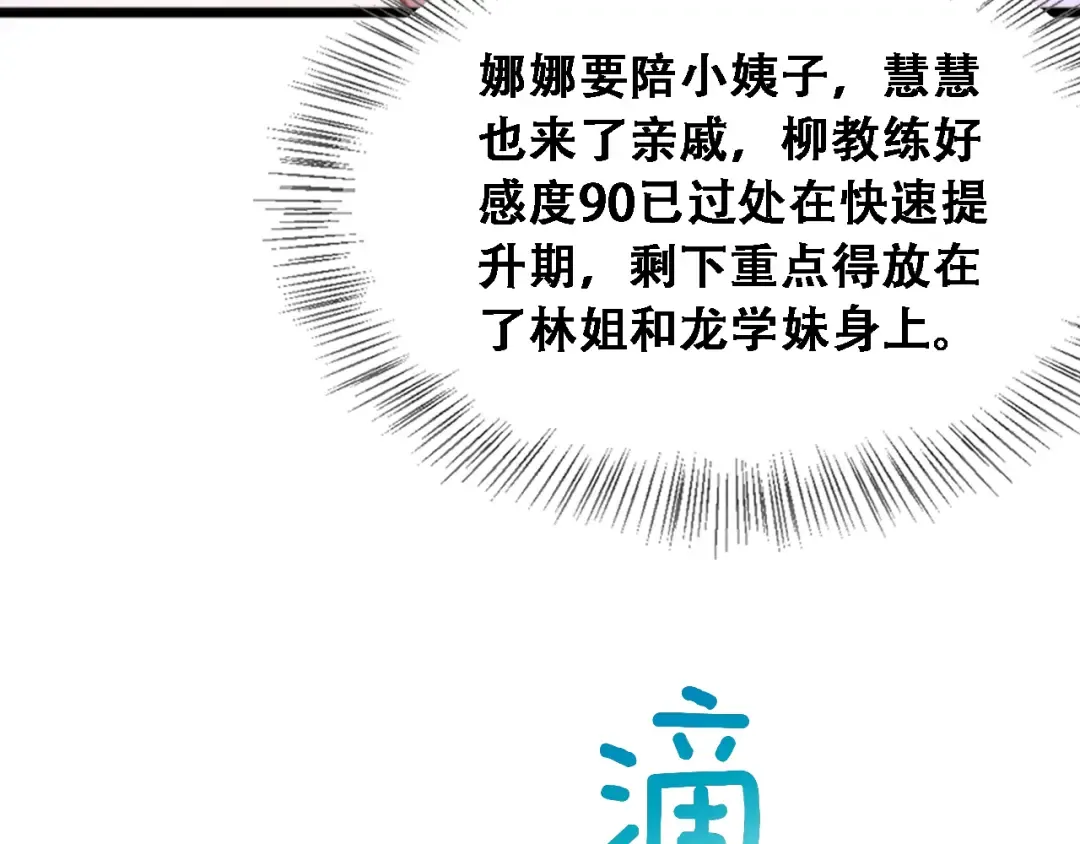 第46话 角色扮演 第34页