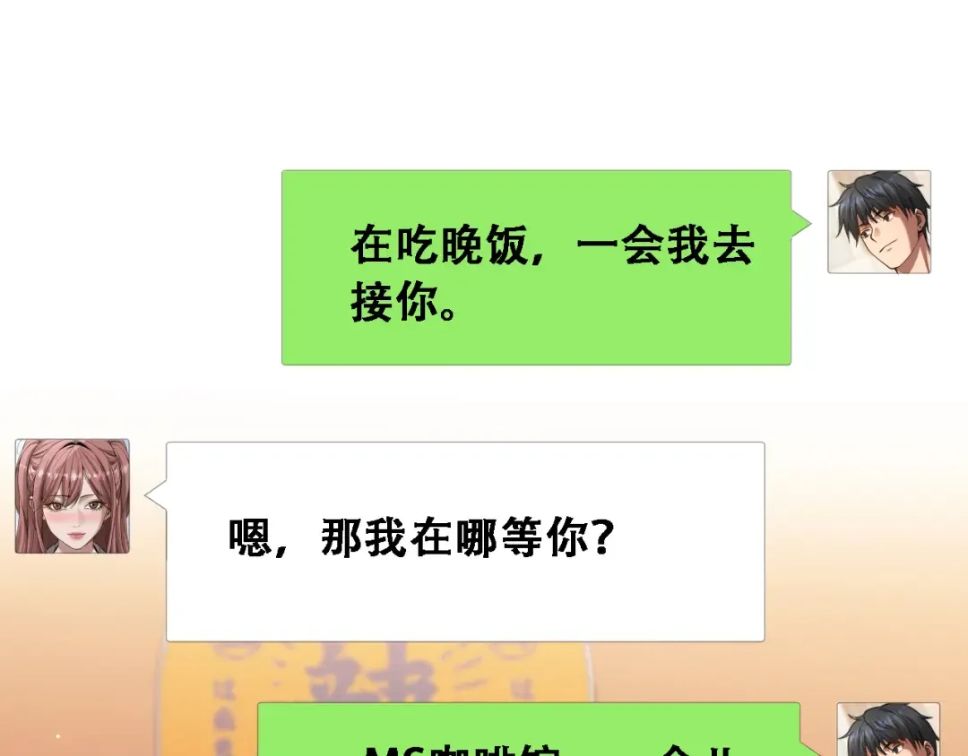 第46话 角色扮演 第37页