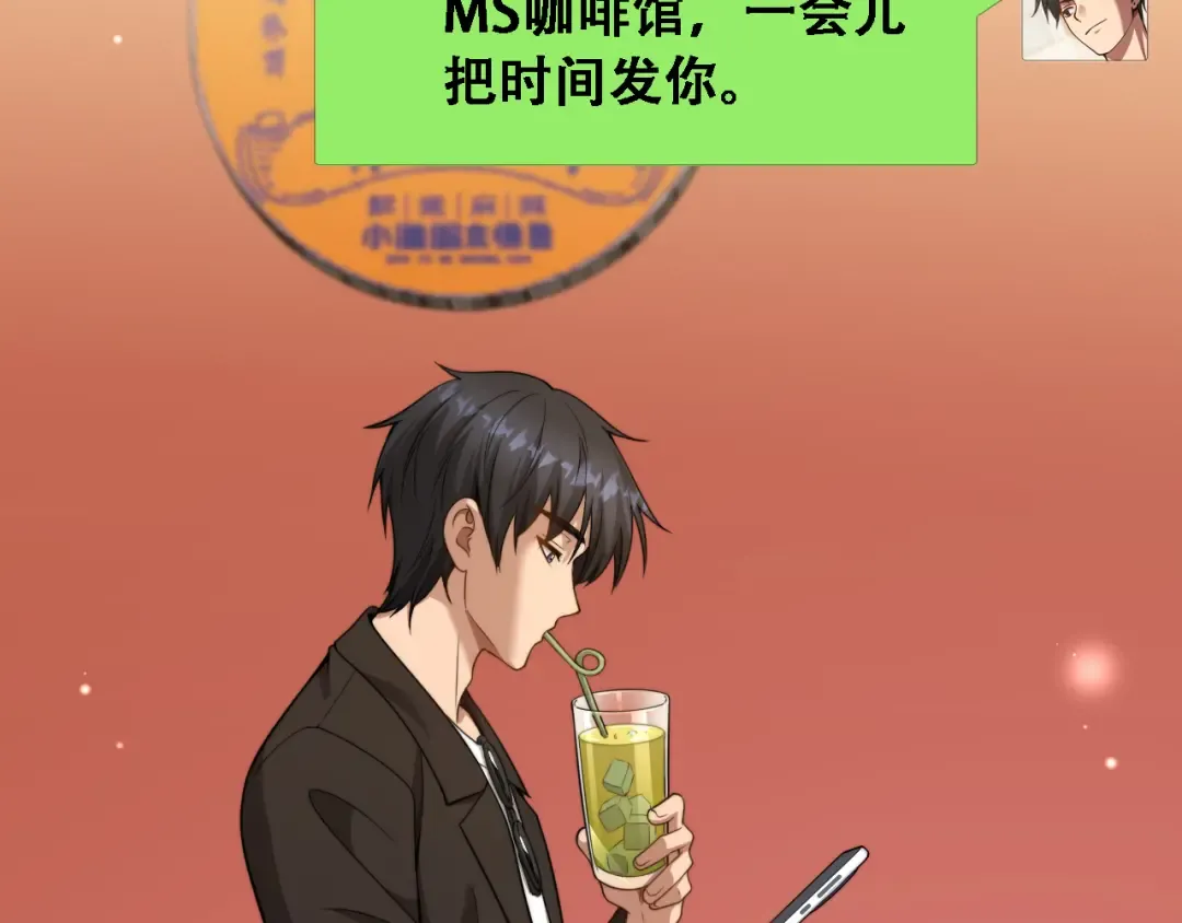 第46话 角色扮演 第38页