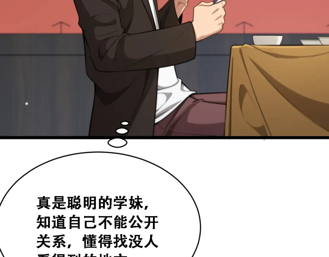 第46话 角色扮演 第39页