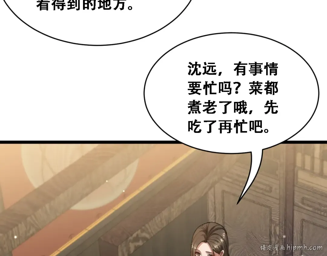 第46话 角色扮演 第40页