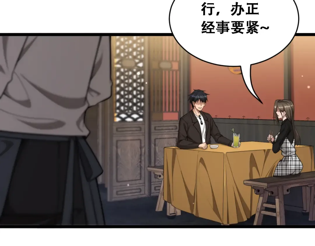 第46话 角色扮演 第43页