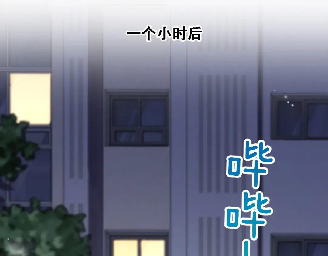 第46话 角色扮演 第45页