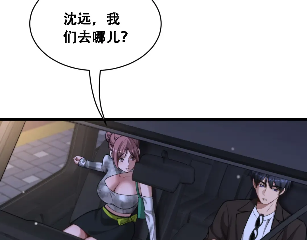 第46话 角色扮演 第49页