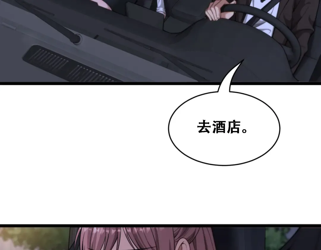第46话 角色扮演 第50页