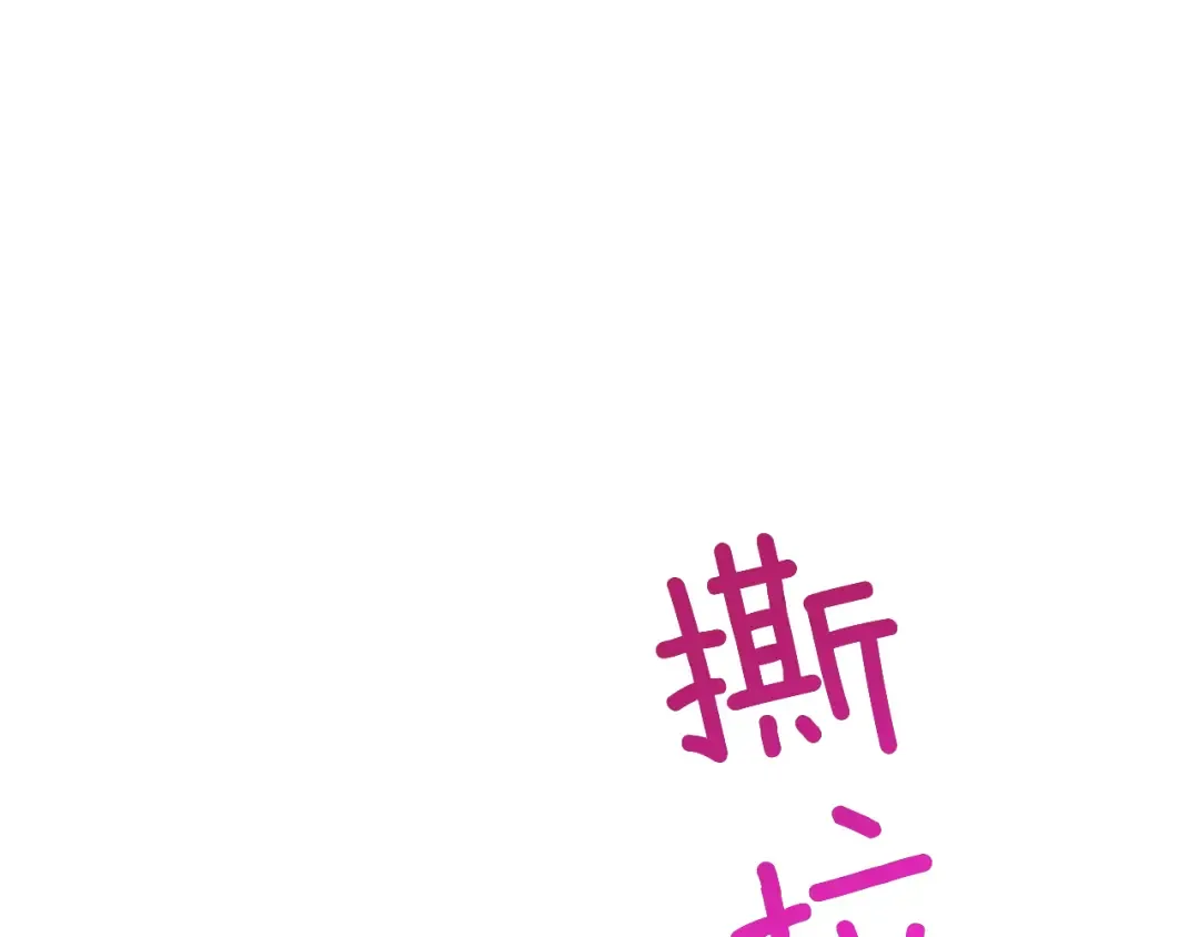 第46话 角色扮演 第53页
