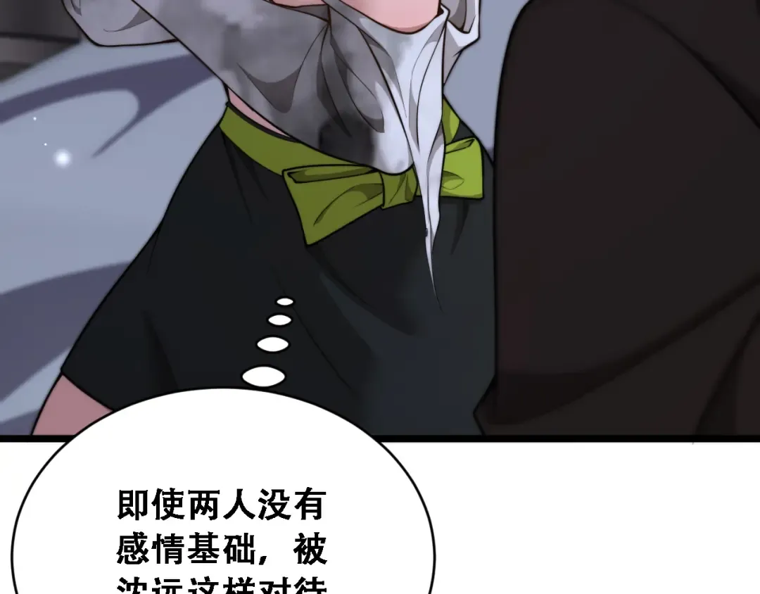 第46话 角色扮演 第58页