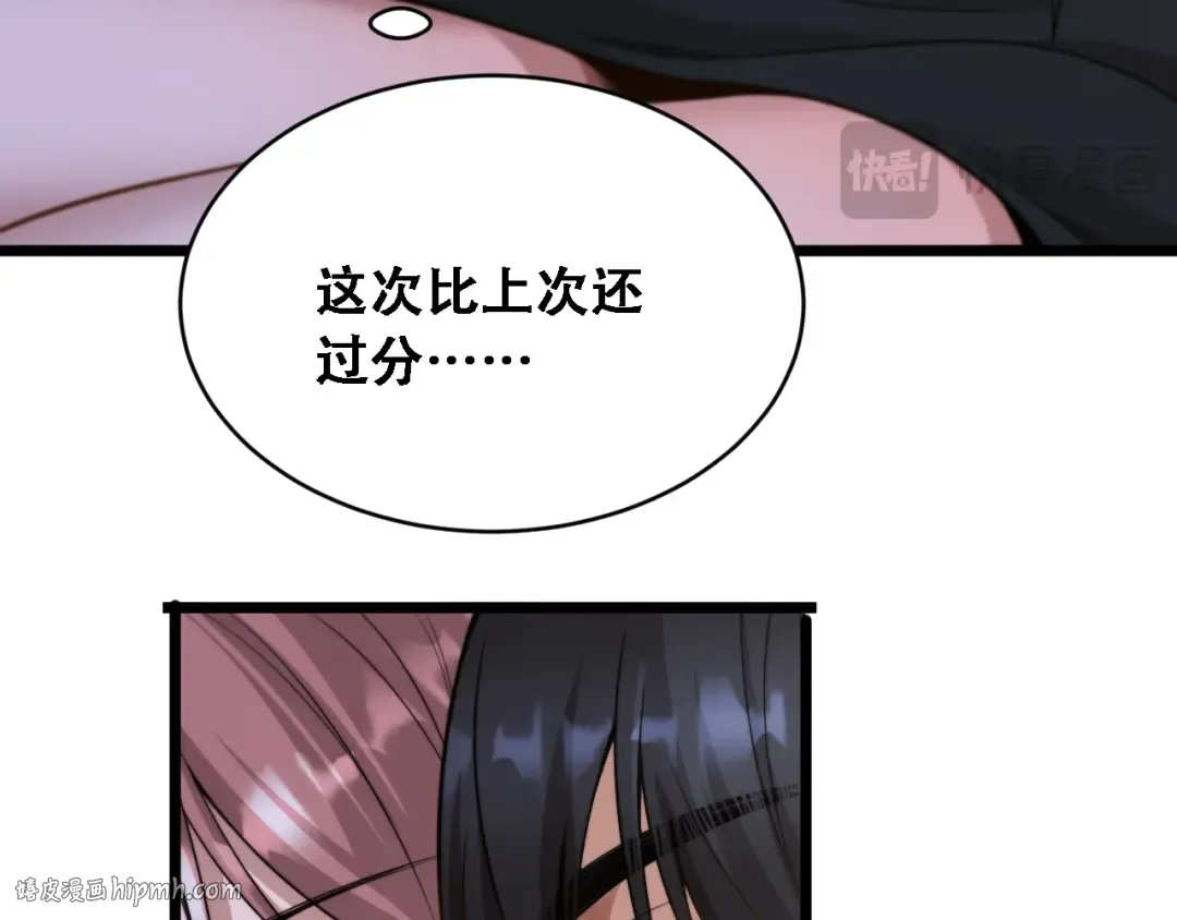 第46话 角色扮演 第64页