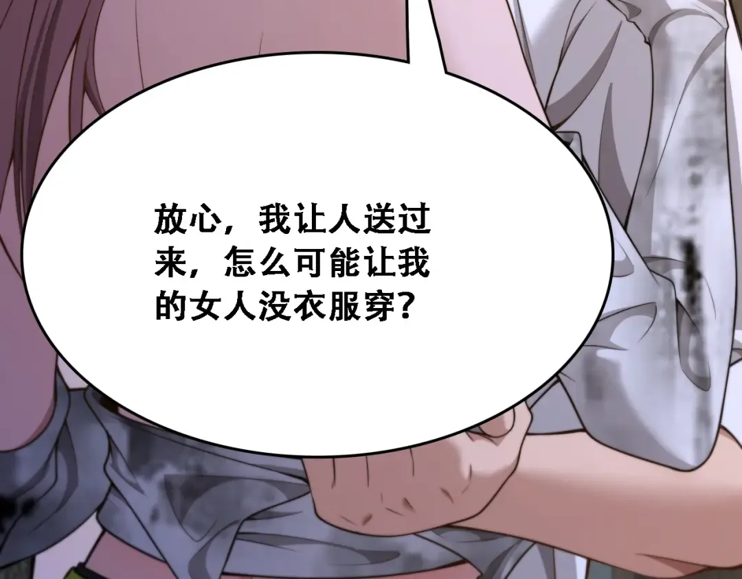 第46话 角色扮演 第78页