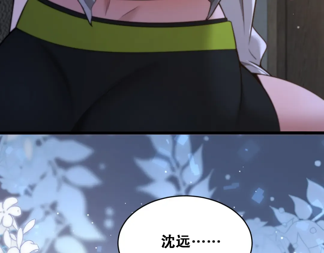 第46话 角色扮演 第79页