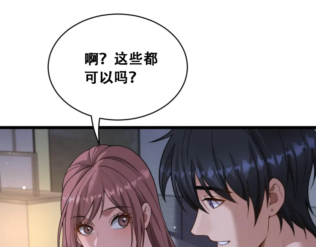 第46话 角色扮演 第85页