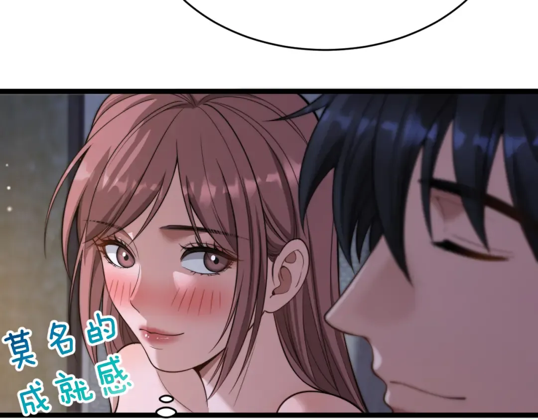 第46话 角色扮演 第89页