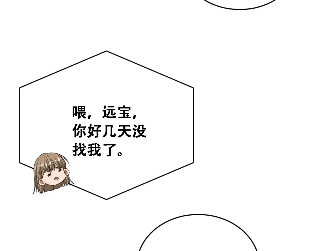 第46话 角色扮演 第94页