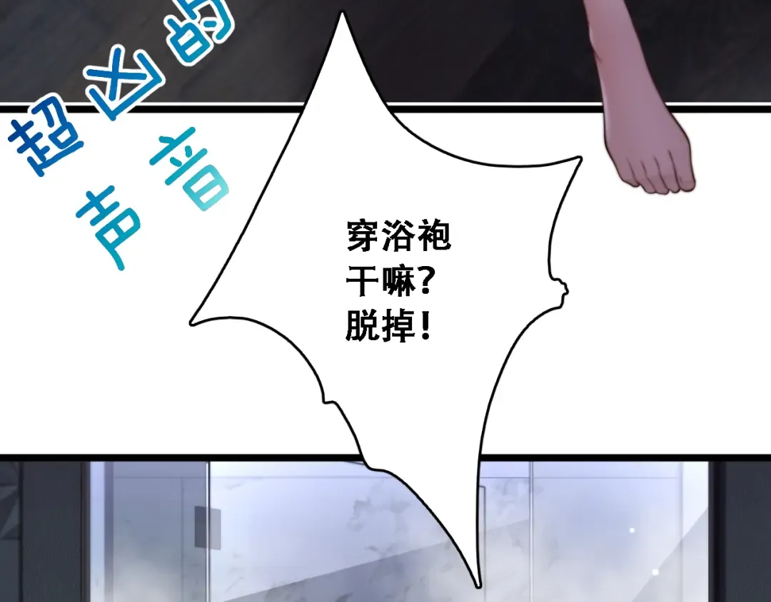 第46话 角色扮演 第108页