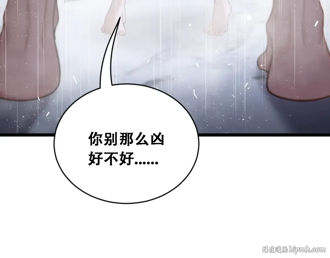 第46话 角色扮演 第112页