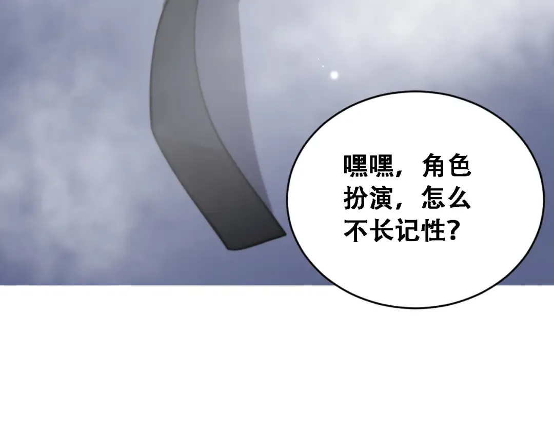 第46话 角色扮演 第115页