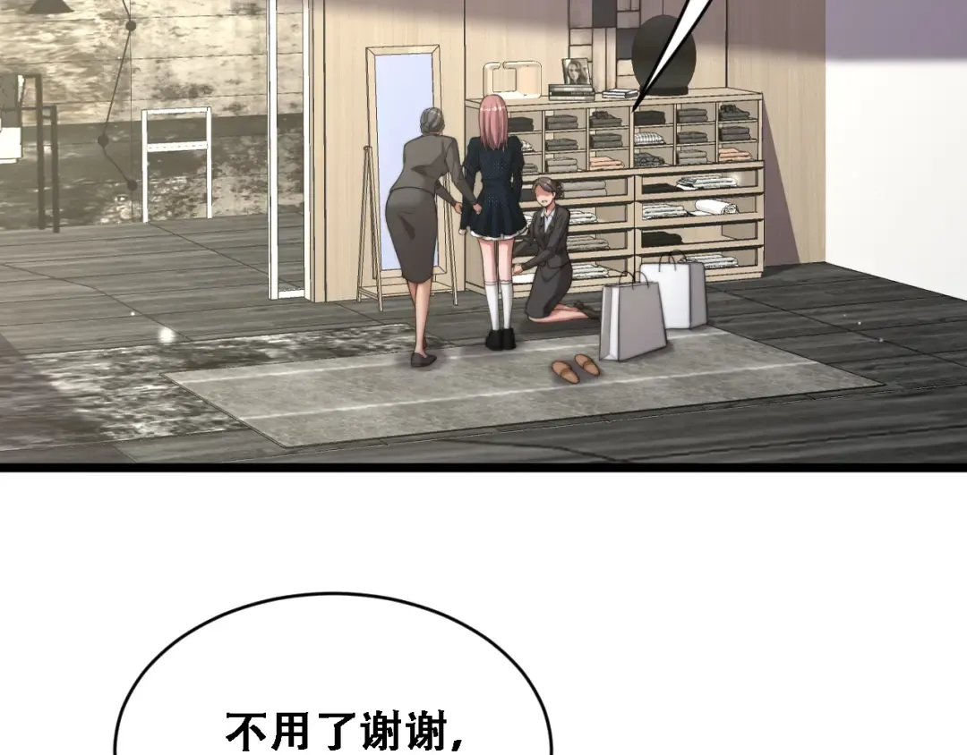 第46话 角色扮演 第118页