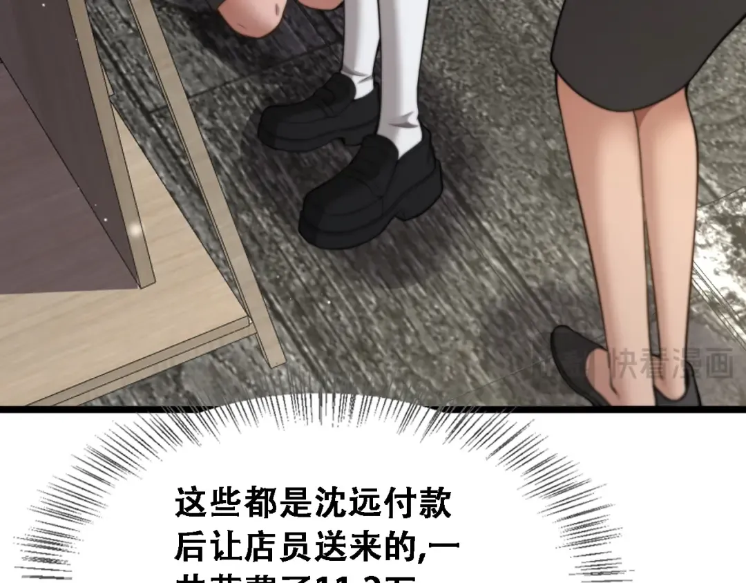 第46话 角色扮演 第121页