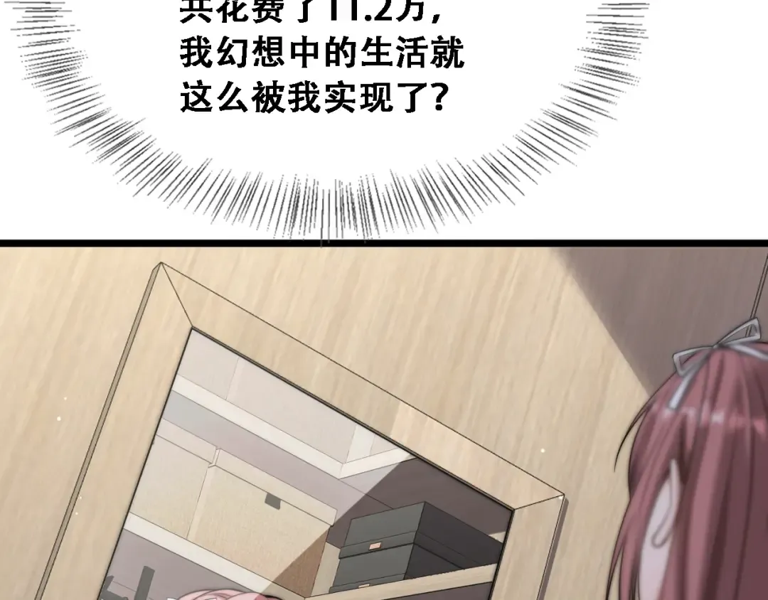 第46话 角色扮演 第122页