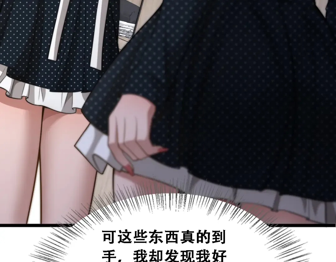 第46话 角色扮演 第124页