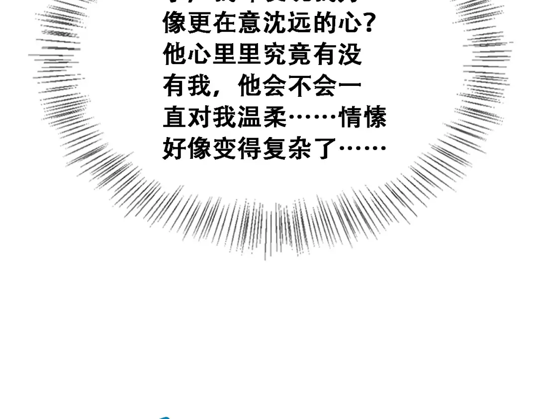 第46话 角色扮演 第125页