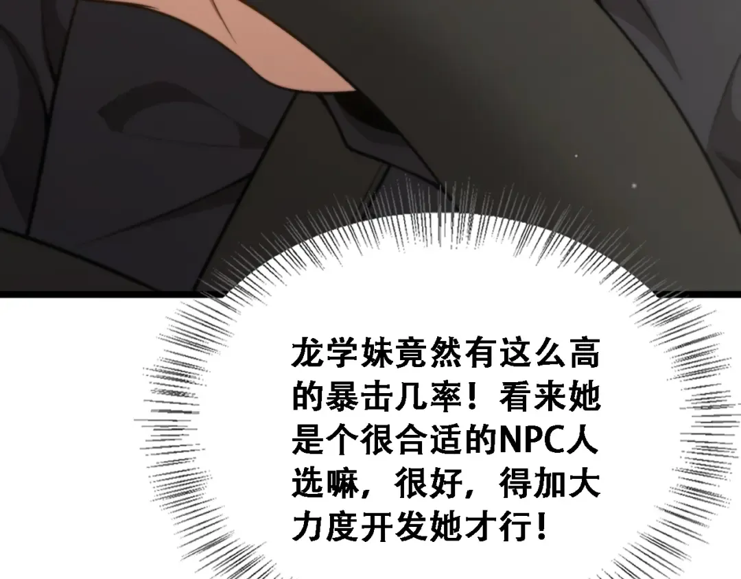 第46话 角色扮演 第130页