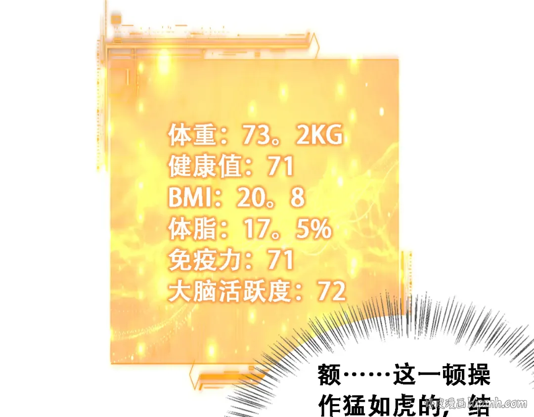 第47话 金花 第8页
