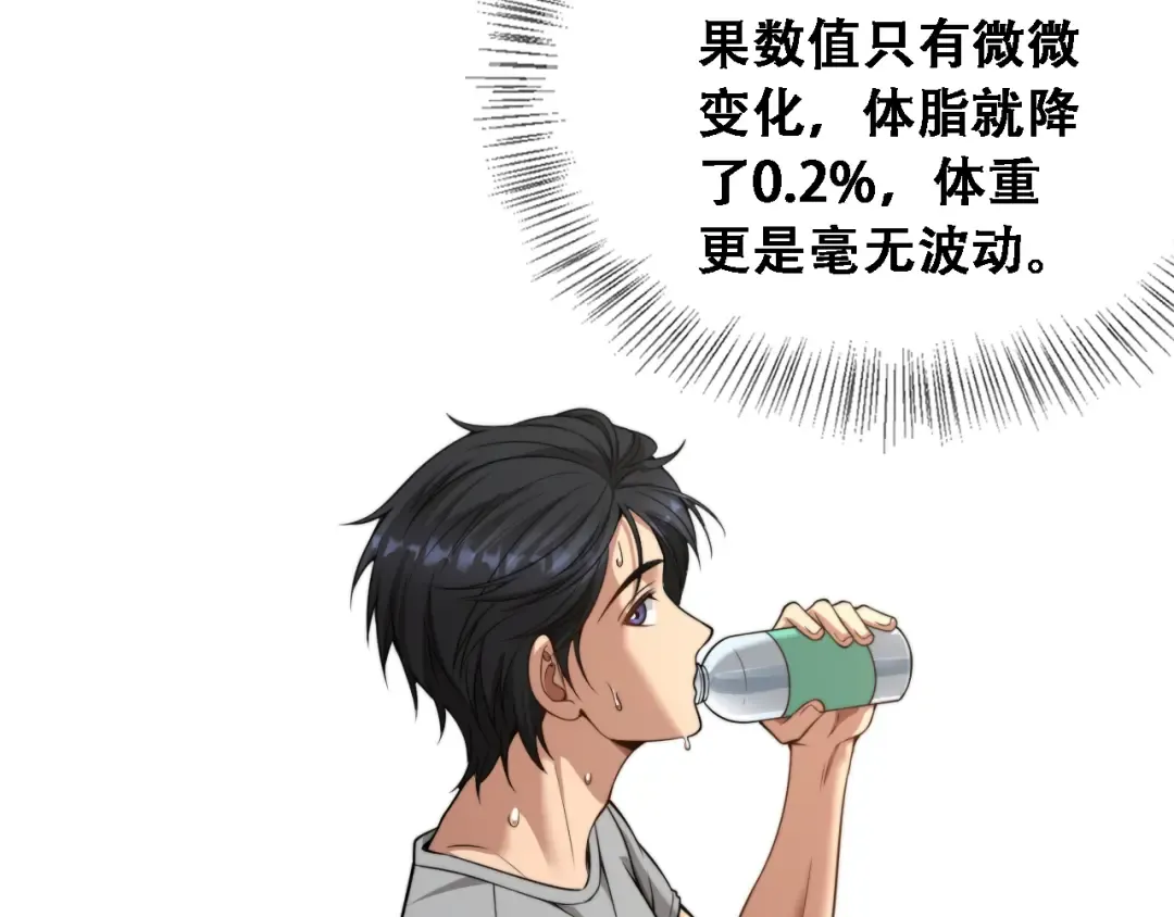 第47话 金花 第9页