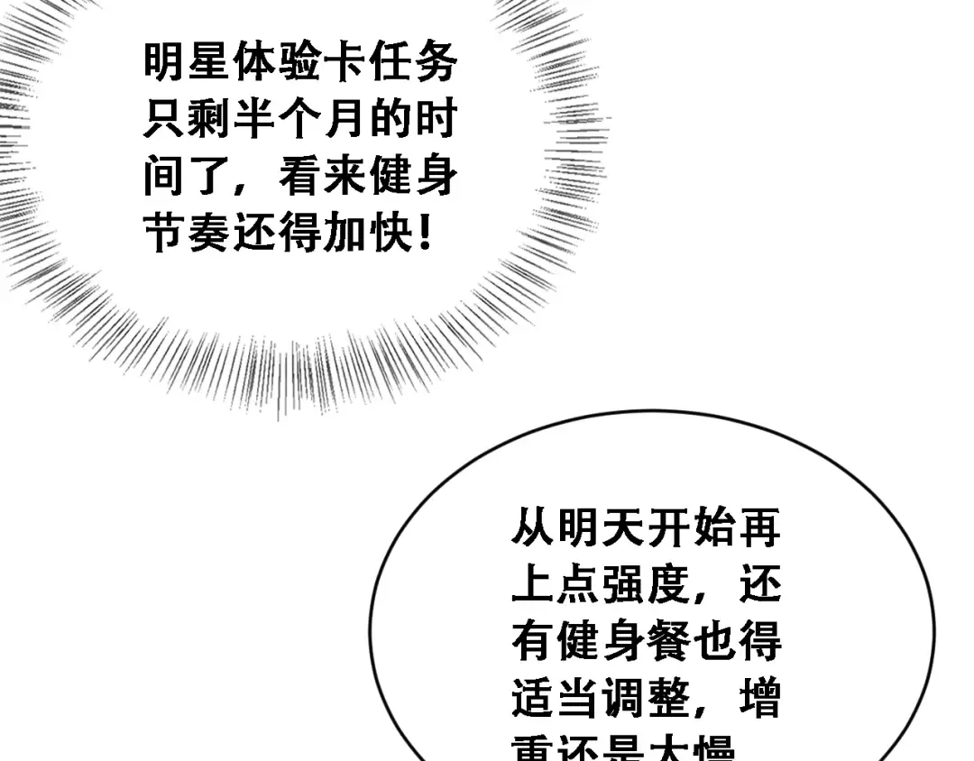 第47话 金花 第11页