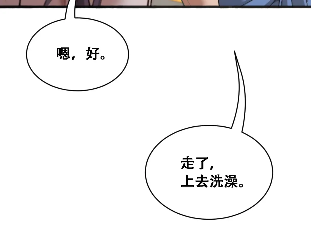 第47话 金花 第14页