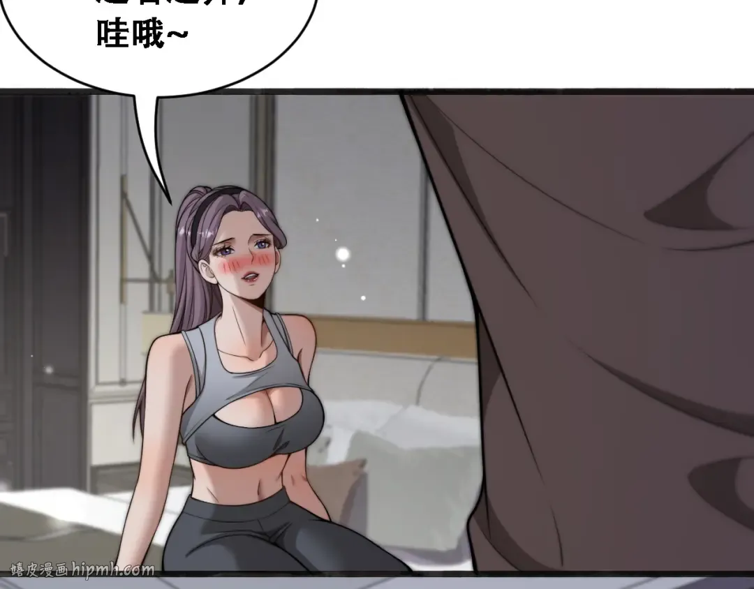 第47话 金花 第16页
