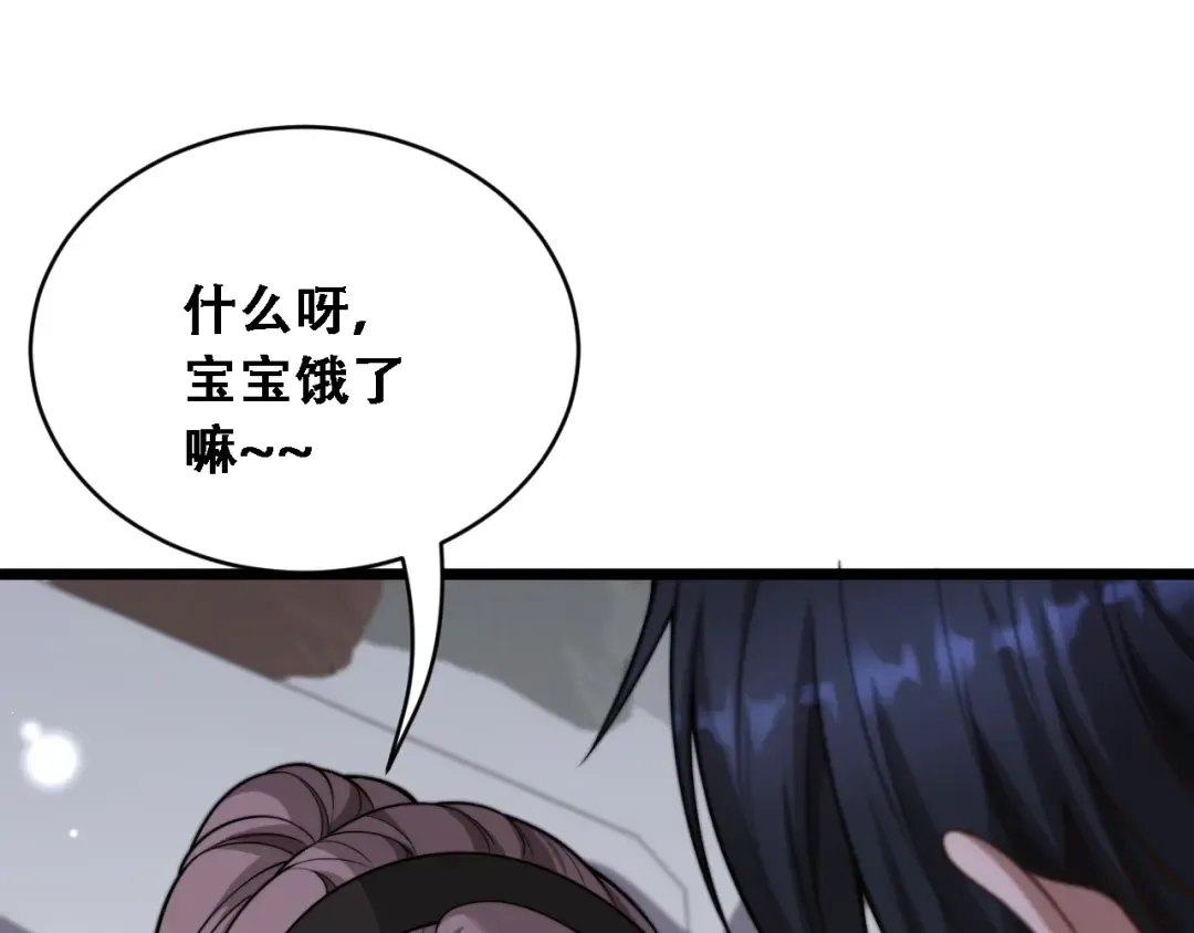 第47话 金花 第21页