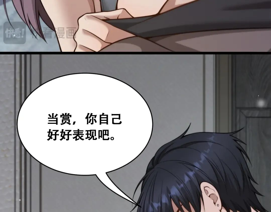 第47话 金花 第23页