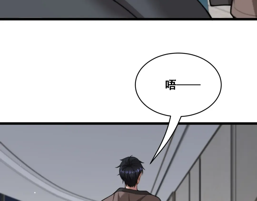 第47话 金花 第27页