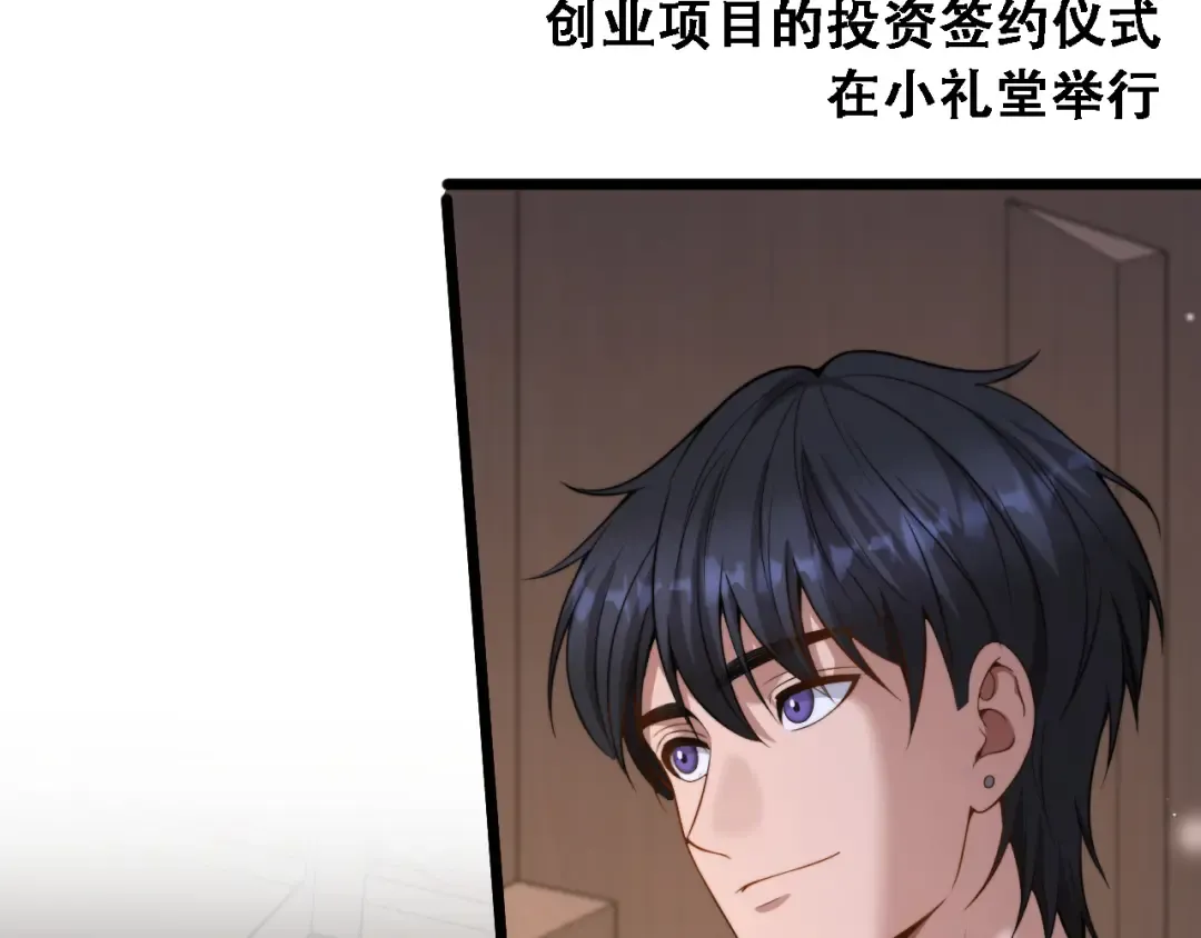 第47话 金花 第31页