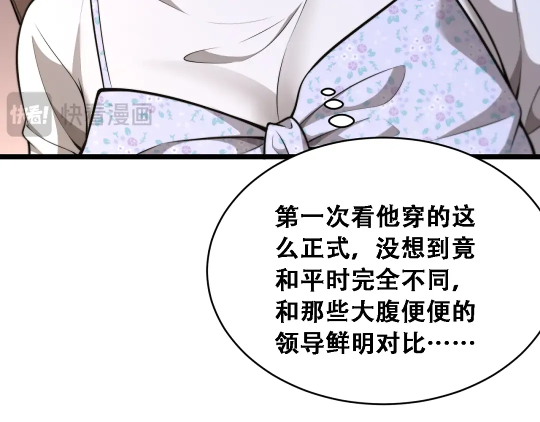 第47话 金花 第36页
