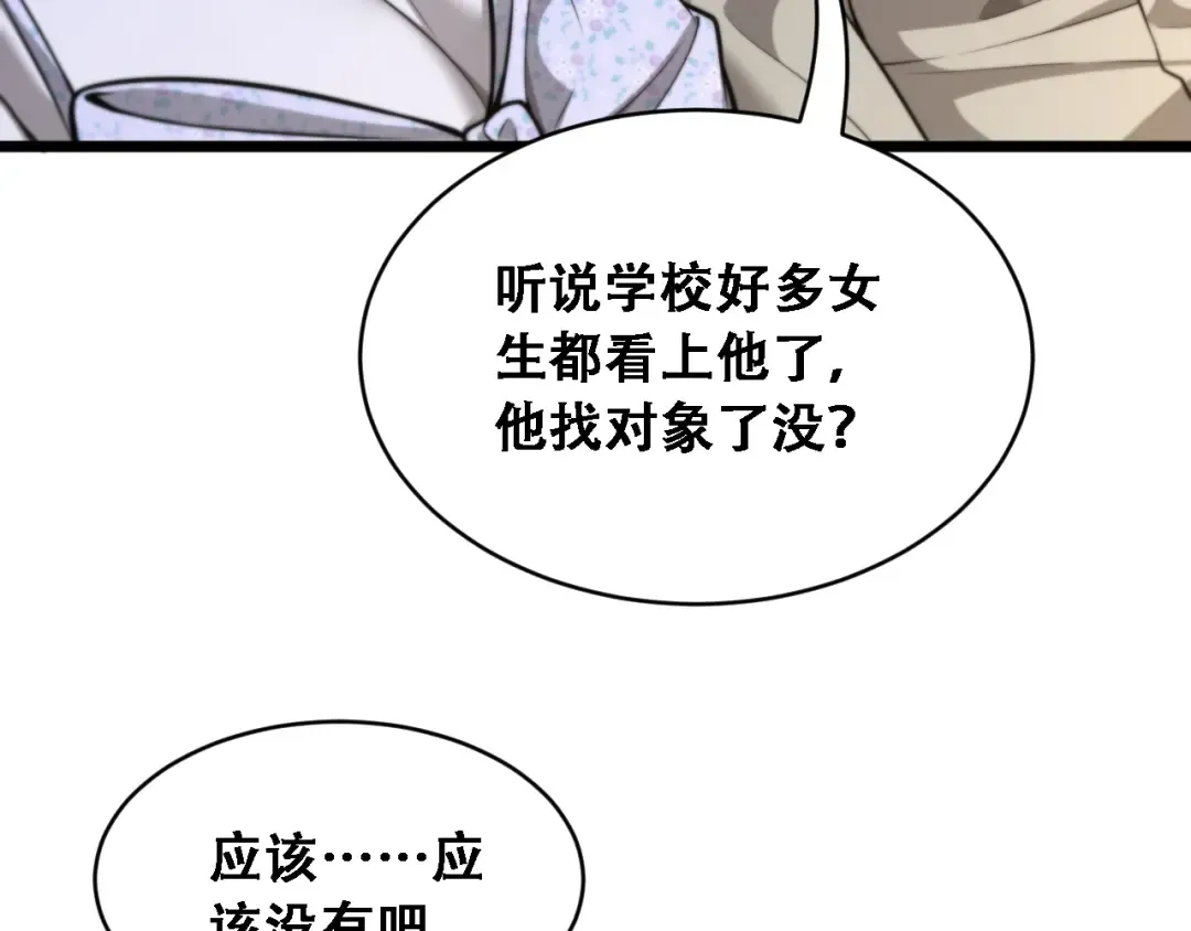 第47话 金花 第39页