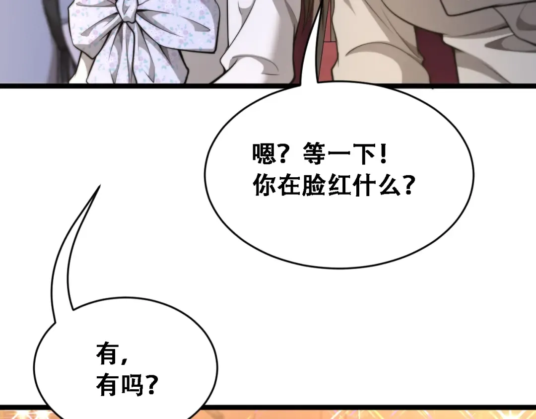 第47话 金花 第41页