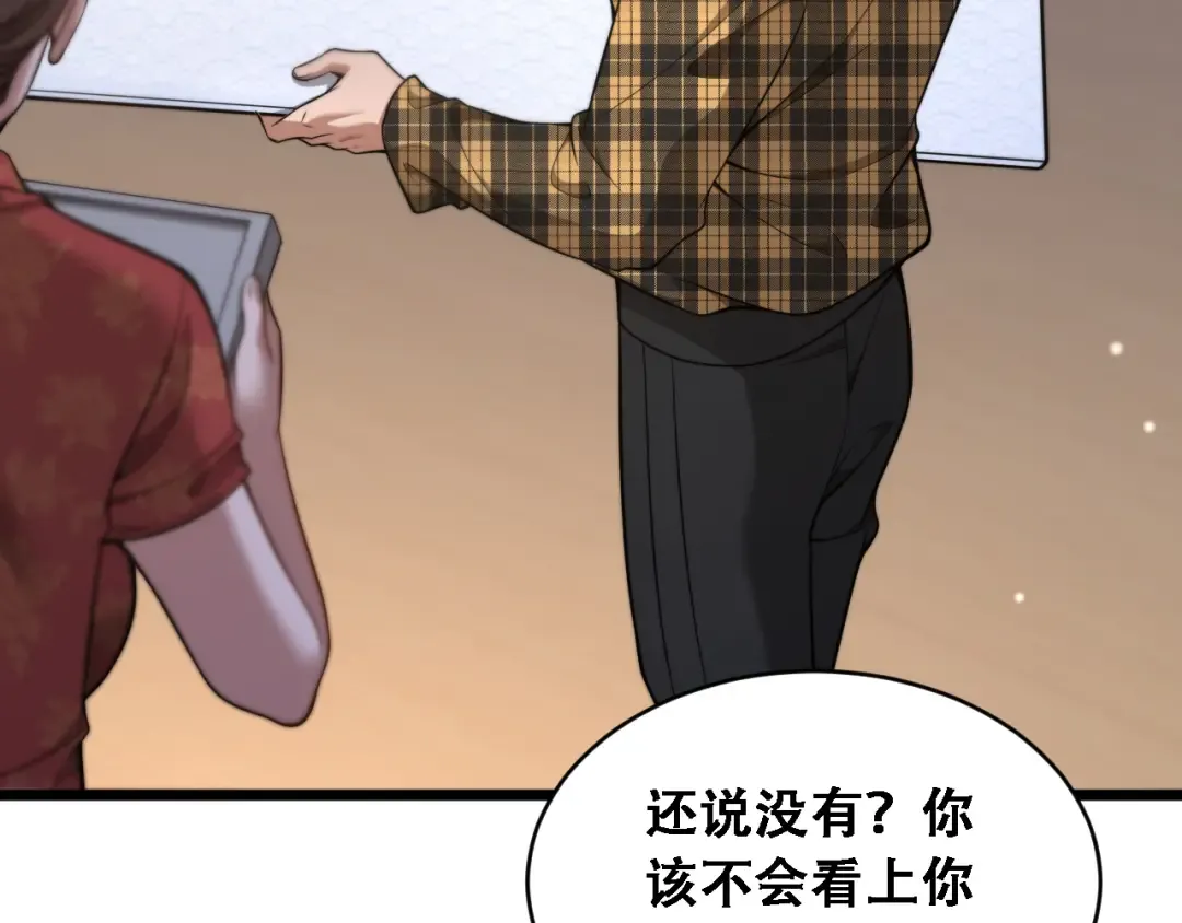 第47话 金花 第43页