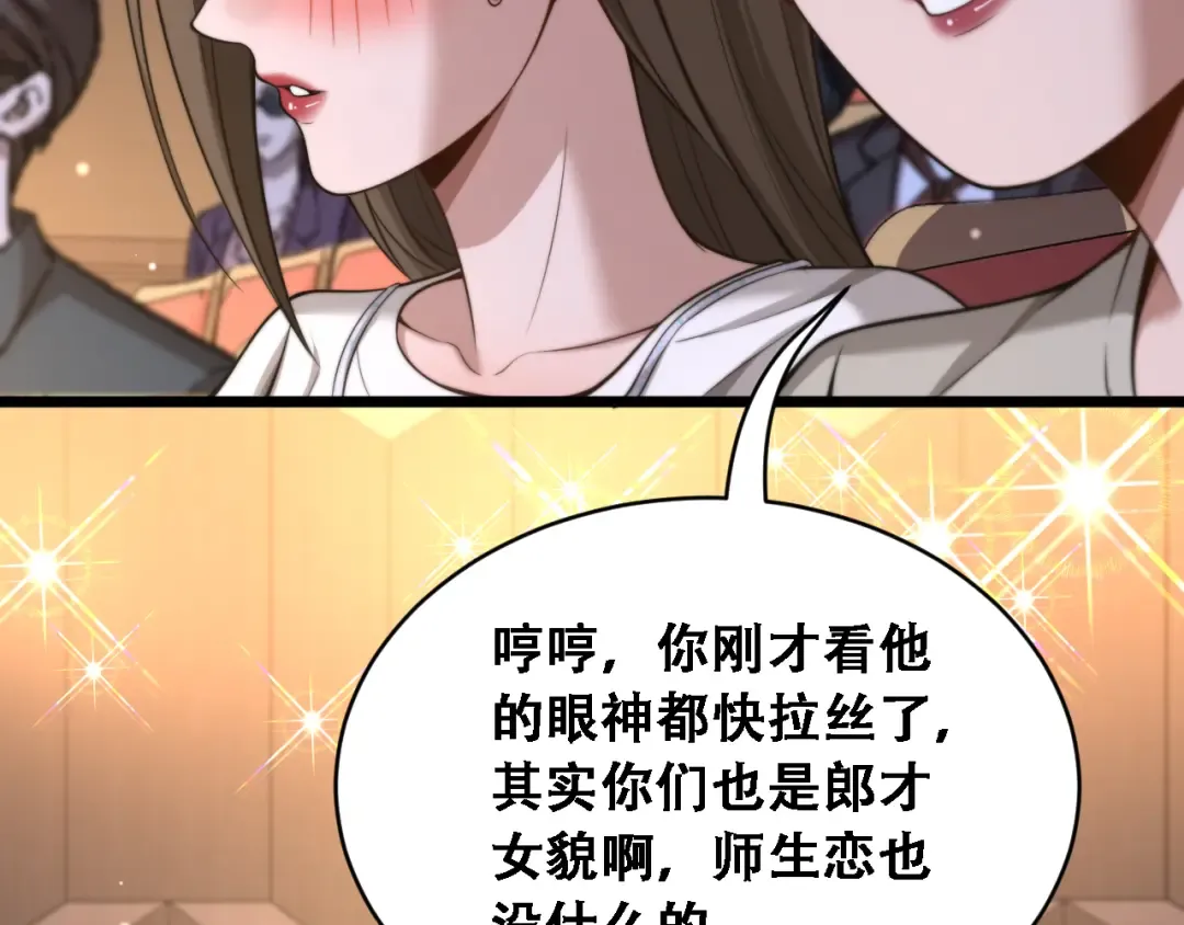 第47话 金花 第45页